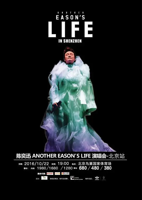 Eason’s Life 陈奕迅2013演唱会[1080P 原盘]-极客4K