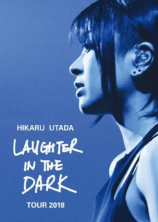 宇多田光Laugher in the Dark 2018 巡回演唱会[1080P 原盘]-极客4K