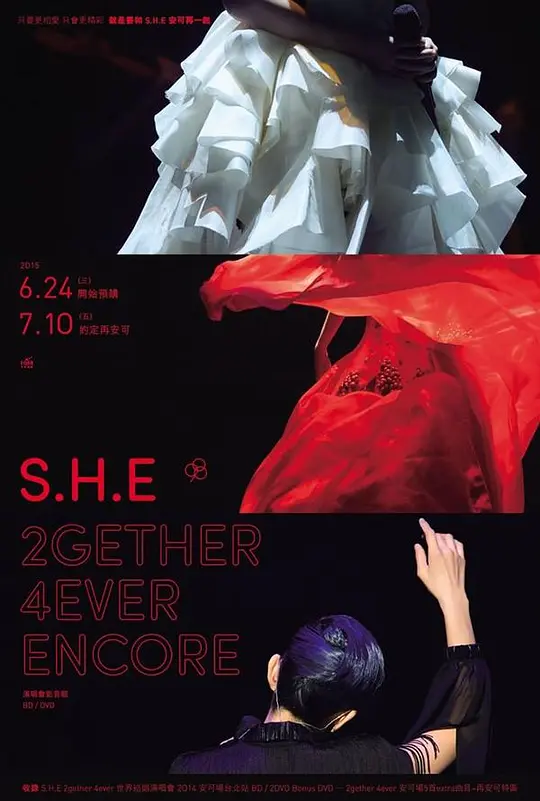 S.H.E 2GETHER 4EVER 演唱会[1080P 原盘]-极客4K