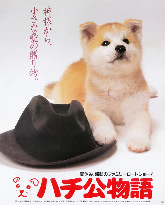 忠犬八公物语[1080P 原盘]-极客4K